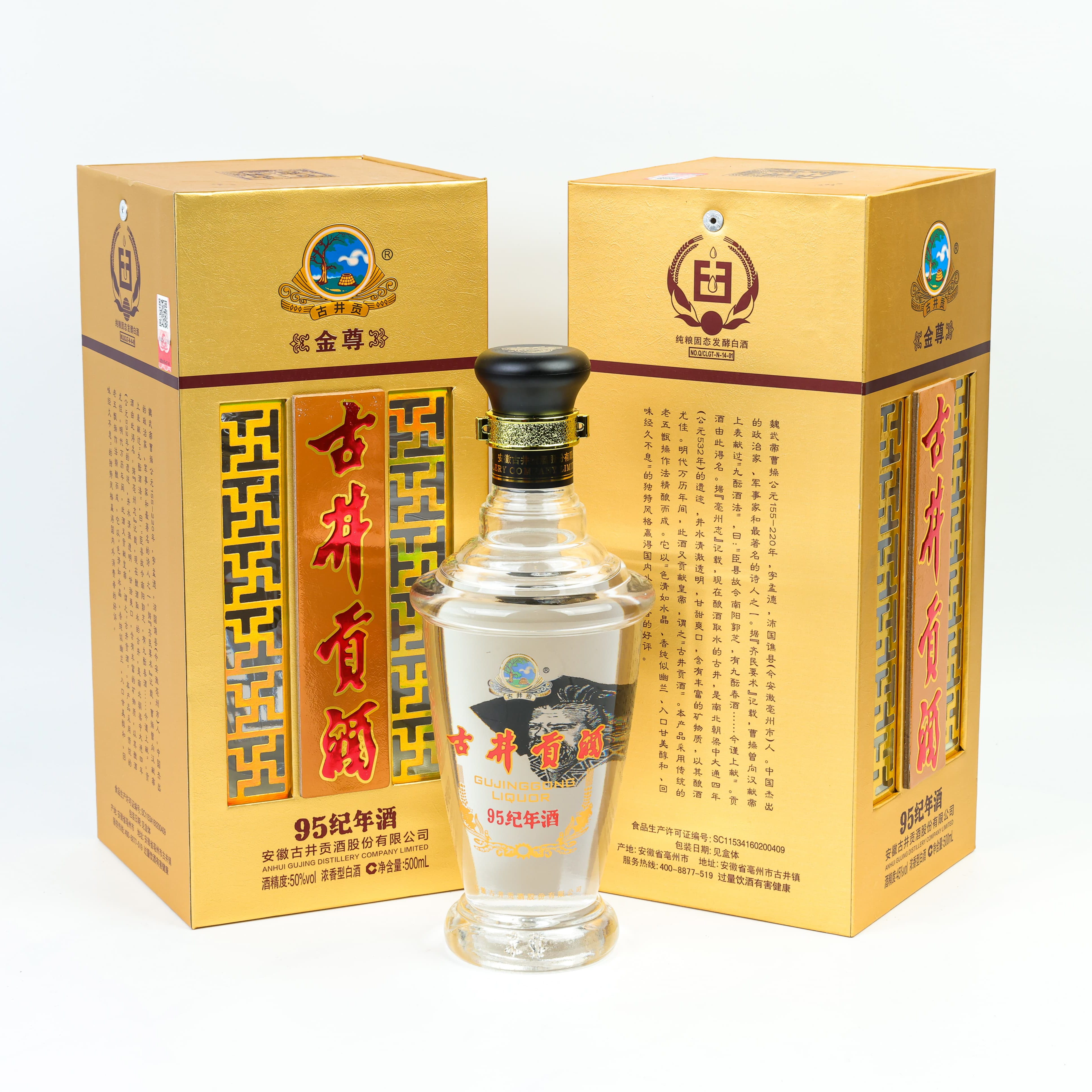 Gujing Gongjiu 95 Vintage Wine 50% Vol 500ml Gold Zun Imperial Golden Honor Spirits